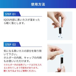 IQOS アイコス クリーナー クリーニングス...の詳細画像3