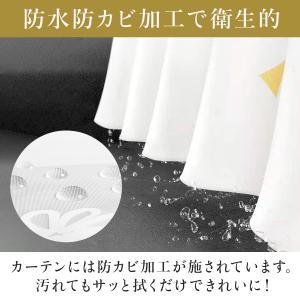 シャワーカーテン 防カビ 防寒 断熱 目かくし...の詳細画像1