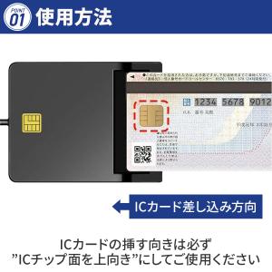 ICカードリーダー マイナンバーカード 対応 ...の詳細画像1