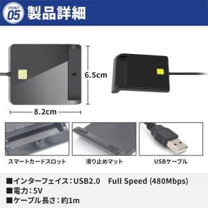 ICカードリーダー マイナンバーカード 対応 ...の詳細画像5