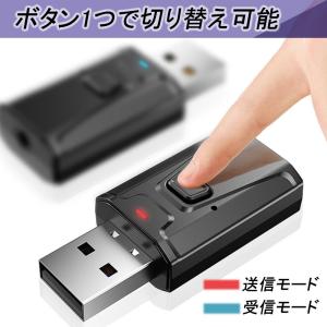 Bluetooth レシーバー 5.0 トラン...の詳細画像1