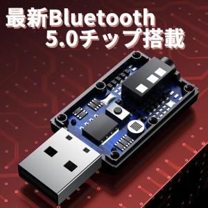 Bluetooth レシーバー 5.0 トラン...の詳細画像2