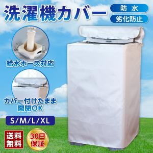 洗濯機カバー 屋外 防水 4面 日焼け 防止 紫...の商品画像