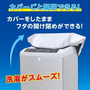 洗濯機カバー 屋外 防水 4面 日焼け 防止 ...の詳細画像3