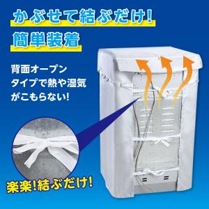 洗濯機カバー 屋外 防水 4面 日焼け 防止 ...の詳細画像4