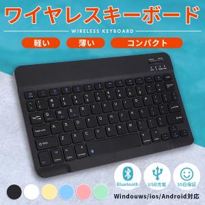 ワイヤレス キーボード Bluetooth ブルートゥース ipad 薄型
