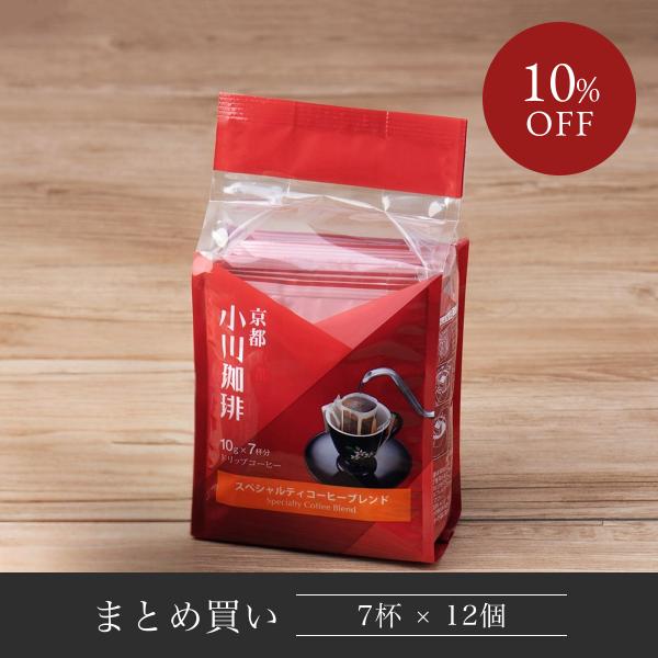 直営 まとめ買い 12個 スペシャルティコーヒーブレンド ドリップコーヒー 10g×7杯分  京都 ...