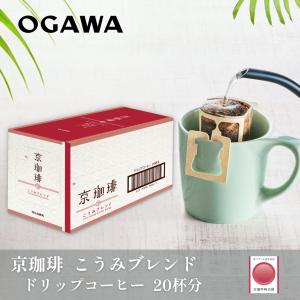 ブレンド3 オリジナル 粉 ( 230g )/ 小川珈琲 コーヒー粉 ブレンド 大