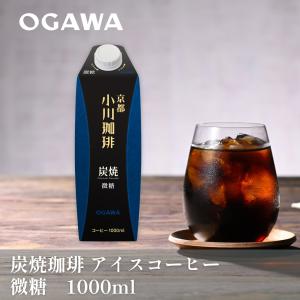 京都 小川珈琲 炭焼 アイスコーヒー 粉 ( 140g )/ レギュラー 炭焼珈琲