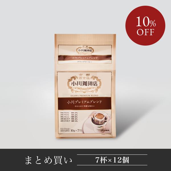 直営 小川珈琲店 小川 プレミアムブレンド ドリップコーヒー 7杯分 12個  まとめ買い お得