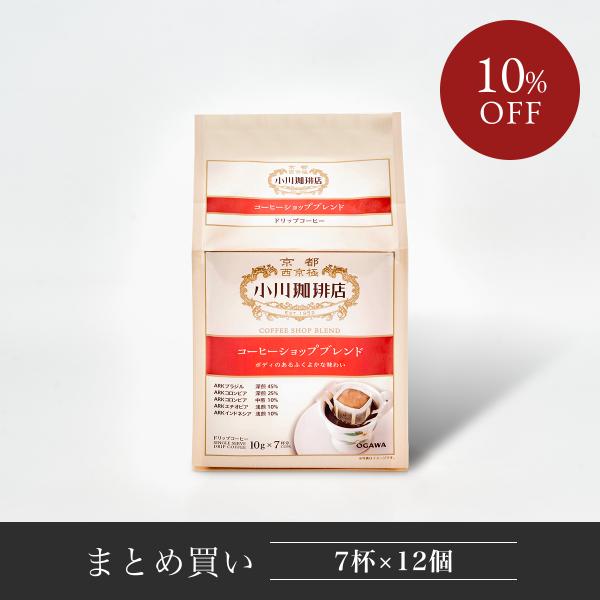 直営 小川珈琲店 コーヒーショップブレンド ドリップコーヒー 7杯分 12個  まとめ買い お得