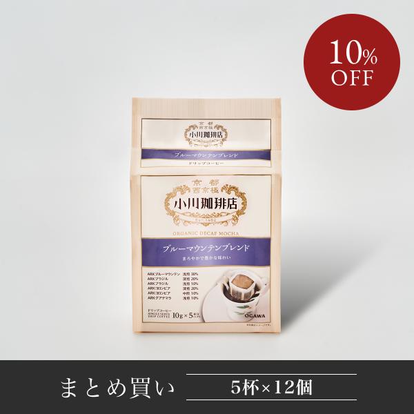 直営 小川珈琲 ドリップコーヒー 小川珈琲店 ブルーマウンテンブレンド ドリップコーヒー５杯分 12...