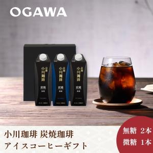 父の日コーヒー お中元ギフト2026 アイスコー...の商品画像