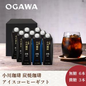 小川珈琲 父の日コーヒー お中元ギフト2026 アイスコーヒー詰め合わせ