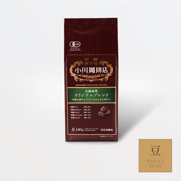 コーヒー豆 粉 コーヒーメーカー 珈琲豆 小川珈琲 有機珈琲 オリジナルブレンド（豆）140g 有機...
