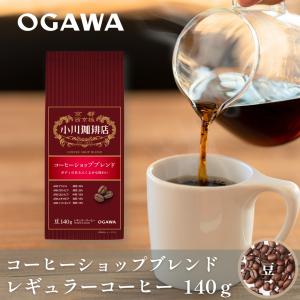 ブレンド3 オリジナル 粉 ( 230g )/ 小川珈琲 コーヒー粉 ブレンド 大