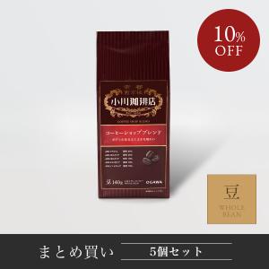 小川珈琲 コーヒー豆 140g 5個の買取情報