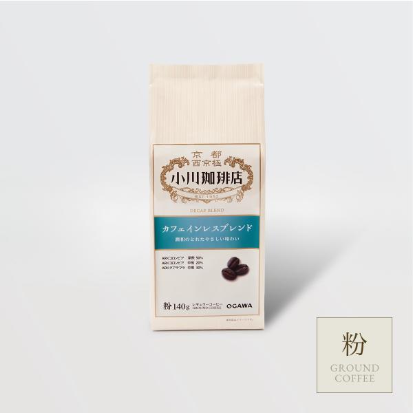 コーヒー豆 粉 コーヒーメーカー 珈琲豆 小川珈琲 カフェインレスブレンド（粉）140g レギュラー...