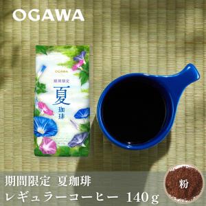 ブレンド3 オリジナル 粉 ( 230g )/ 小川珈琲店 コーヒー粉 ブレンド
