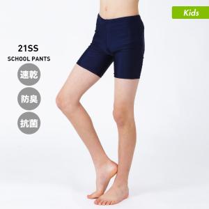 キッズ水着 スクール水着  子ども水着 ロング丈スクールパンツ 男児水泳 子供 男子 みずぎ プール 小学校 中学校 海水浴 速乾 抗菌 134531