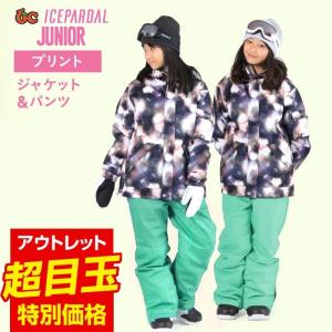 スノーボード ウェア キッズ スノーウェア スキーウェア スノボ 上下セット ジャケット パンツ 女子 IJS-888