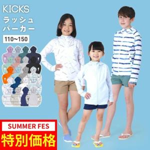 ラッシュガード キッズ 長袖 フード パーカー UVカット ウェア 夏服 男の子 女の子 学校 羽織り 水着用 子供用 ジュニア 紺 100 110 120 130 140cm KJR-210