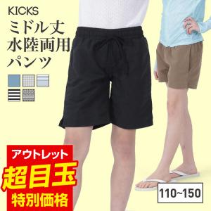 サーフパンツ キッズ ミドル丈 ボードショーツ ミドルサーフパンツ 水陸両用 水着 男子 女子 子供用 男の子 女の子 ブラック 黒 KJR-280｜oc-sports