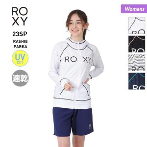 ROXY/ロキシー レディース 長袖 ラッシュガード パーカー ラッシュパーカー ジップアップ 速乾 UVカット 水着 紫外線カット RLY225054｜oc-sports