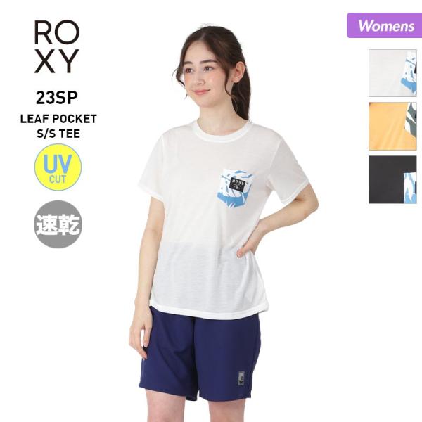 ROXY/ロキシー レディース 半袖 ラッシュガード Tシャツ 速乾 UVカット 水着 紫外線カット...