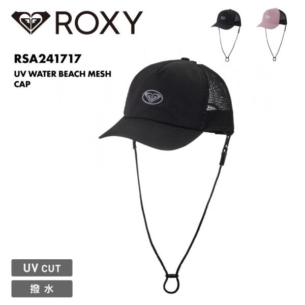 ROXY/ロキシー レディース ビーチ キャップ UV WATER BEACH MESH CAP 2...