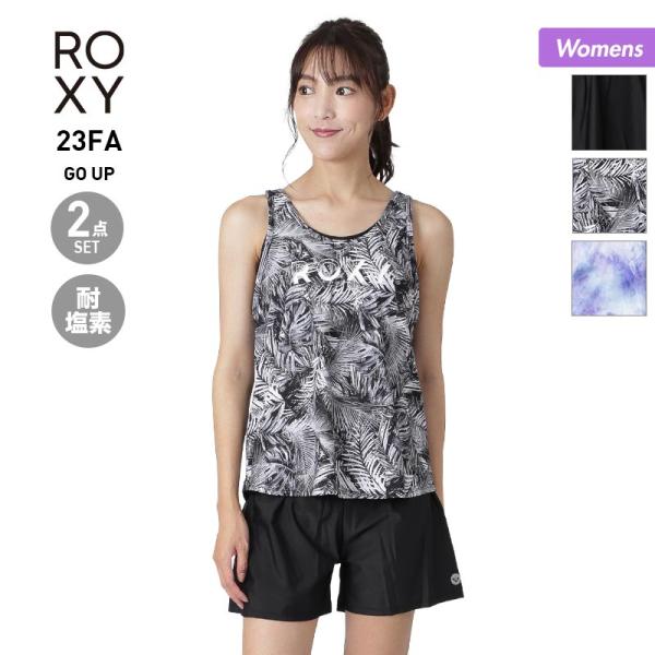 ROXY/ロキシー レディース フィットネス 水着 上下セット 2点 セットアップ めくれ防止 スポ...