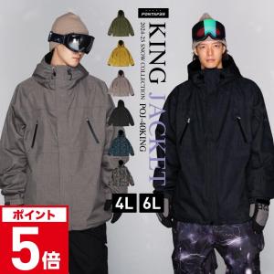 スノーボードウェア メンズ スキーウェア ジャケット 単品 キングサイズ 大きい スノーウェア パンツ スノボウェア スノーボード PONTAPES POJ-40KING SW2