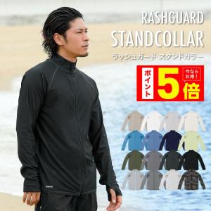 ラッシュガード メンズ 長袖 フードなし パーカー 水着