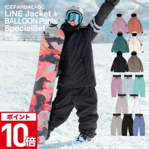 ICEPARDAL（アイスパーダル） 上下セット スノーボ―ドウェア