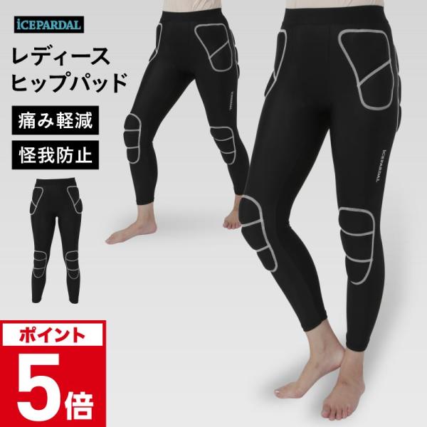 スノーボード スキー プロテクター レディース ヒップパッド ヒップパット インナー タイツ スパッ...