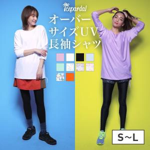 ラッシュガード レディース オーバーサイズ 長袖シャツ フードなし ロング丈 長め サップ SUP 蛍光色 オレンジ 水着 体型カバー 大きいサイズ IF-140の商品画像
