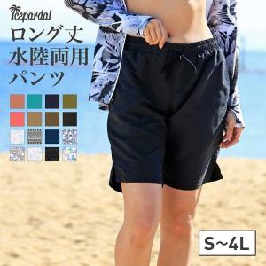 サーフパンツ レディース ロング丈 ボードショーツ ロングサーフパンツ 水陸両用 水着 体型カバー 紫外線対策 大きいサイズ IR-7600｜oc-sports