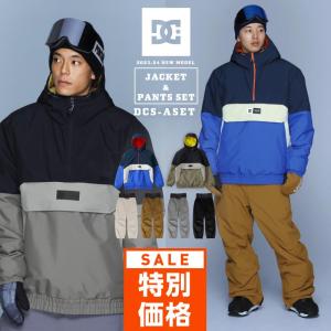 スノーボードウェア ディーシーシューズ DC SHOES SNOW ANORAK メンズ ボードウェア スノボウェア 上下セット スノボ ウェア スノーボード DCMS-ASET DJK223902｜oc-sports