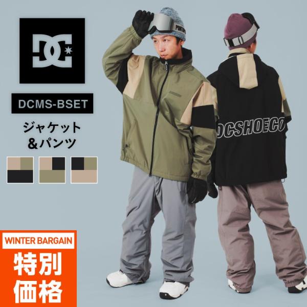 スノーボードウェア ディーシーシューズ DC SHOES メンズ ボードウェア スノボウェア 上下セ...