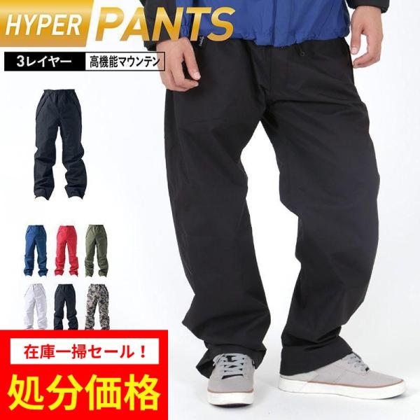 レインパンツ メンズ レディース 超撥水 高耐水圧 25,000mm 3レイヤー マウンテンパンツ ...