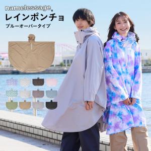 トオケミ レインウェア レインコート メンズ レディース EVAレイン