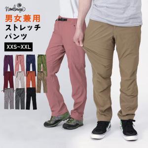 クライミングパンツ メンズ レディース パンツ ストレッチ 登山 トレッキングパンツ アウトドアパンツ ワークパンツ NAOP-30｜oc-sports