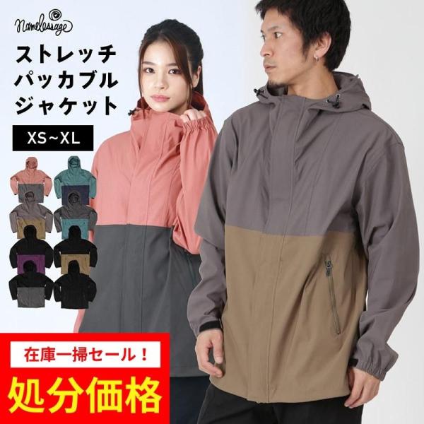 パッカブル ジャケット レディース メンズ アウトドアウェア アウトドアジャケット UVカット 撥水...