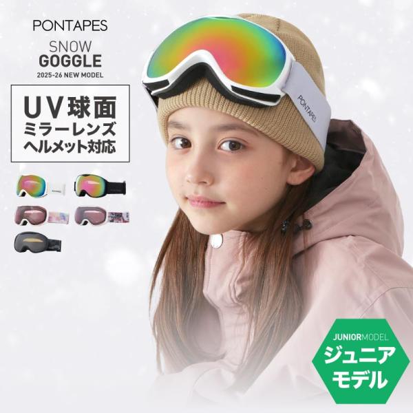 スノーボード ゴーグル キッズ こども用 スノーゴーグル 曇り止め2層レンズ UVカット スノボ ス...