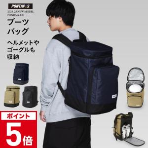 スノー ブーツケース メンズ レディース スノーボード スキー スポーツ ブーツバッグ バックパック リュック かばん 大型 PONBAG-140｜oc-sports