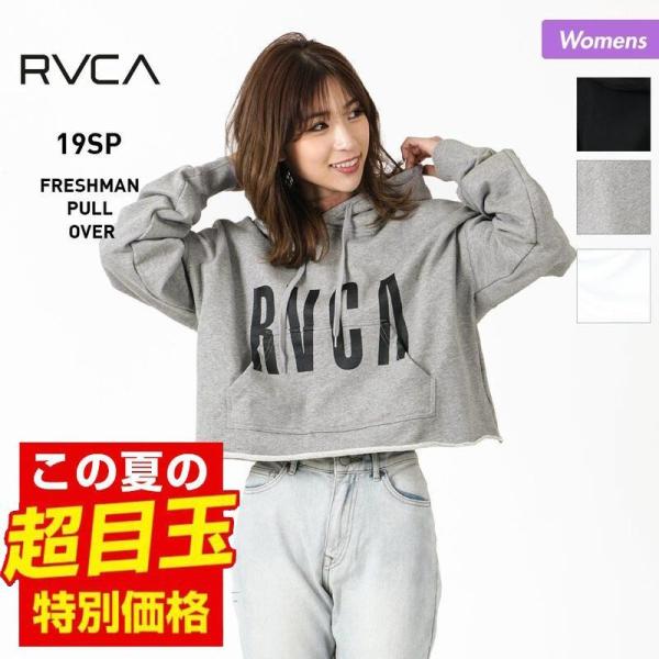 【SALE】 RVCA/ルーカ レディース ショート丈 パーカー 長袖 フード付き プルパーカー ロ...