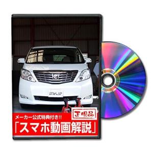アルファード20 メンテナンスDVD GGH20系＆ANH系20 スマホ 内装・外装
