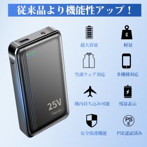 空調作業服 空調ベスト 空調ウェア モバイルバ...の詳細画像1