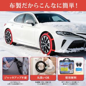 タイヤチェーン 布製 非金属 布製チェーン 2...の詳細画像3