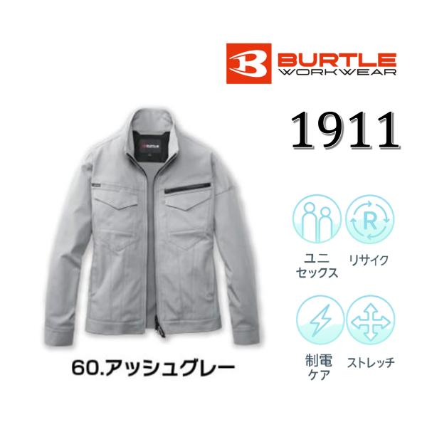 在庫有り 当日発送 【正規品】 BURTLE バートル ジャケット ユニセックス  Lサイズ アッシ...